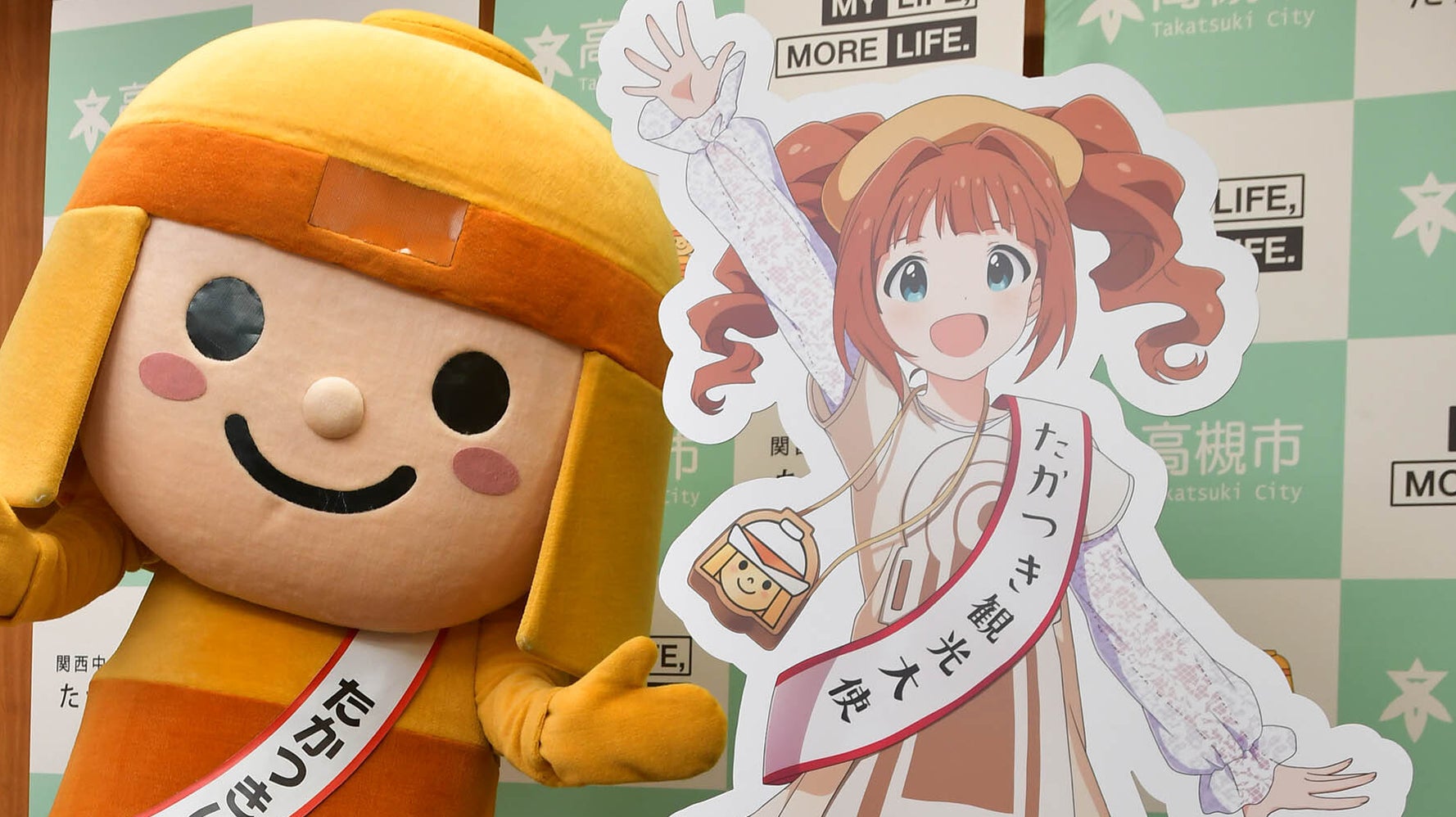 アイマス の高槻やよいさん 観光大使に 任命理由が 高槻市の ふるさと納税0円問題 の解決って本当 調べてみた ハフポスト News アイマス の高槻やよいさん 観光大使に 任命理由が 高槻市の ふるさと納税0円問題 の解決って本当 調べてみた ハフポスト News