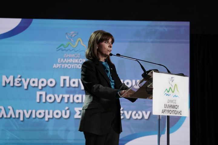 H Πρόεδρος της Δημοκρατίας Κατερίνα Σακελλαροπούλου μιλά για τον Ποντιακό Ελληνισμό κατά την παρουσίαση που έγινε στο Ελληνικό
