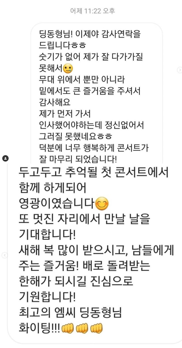 MC딩동 인스타그램