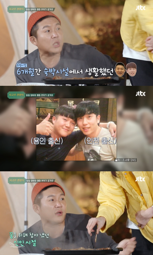 Jtbc