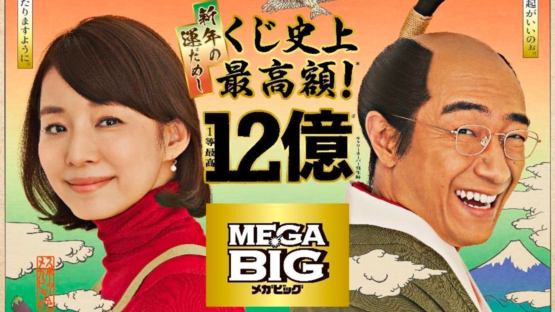 メガビッグ 12億円 当選者が現れず このままだとどうなる ハフポスト News メガビッグ 12億円 当選者が現れず このままだとどうなる ハフポスト News