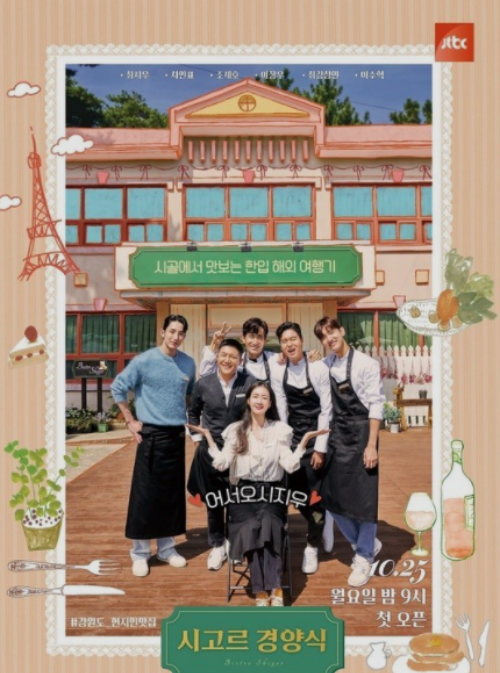Jtbc