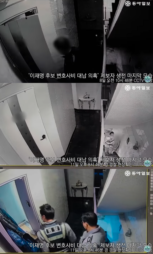 동아일보 보도 CCTV