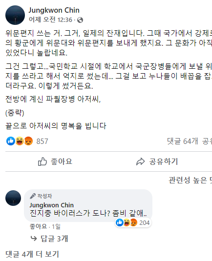 진중권 페이스북