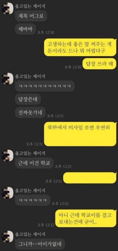 첫 게시자가 올린 대화 내용