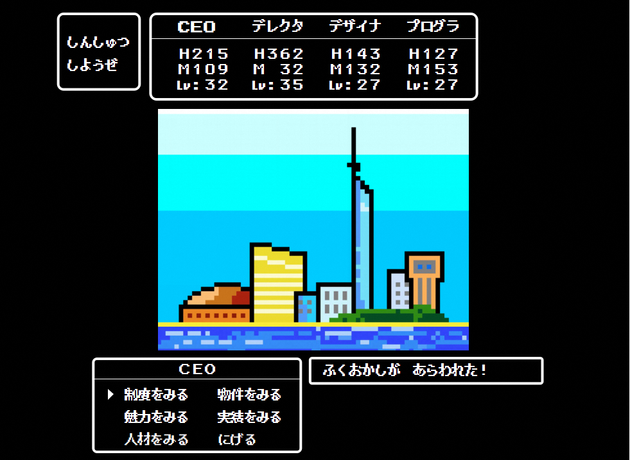 ドラクエからゼルダまで 市役所の公式サイトがファミコン風デザインになったワケ ハフポスト ドラクエからゼルダまで 市役所の公式サイトがファミコン風デザインになったワケ ハフポスト