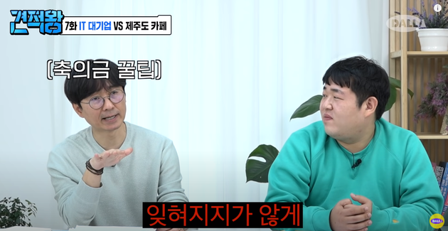 장항준이 공개한 꿀팁.