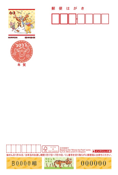 お年玉付き年賀はがき、当選番号（2022年）【一覧表】 | ハフポスト NEWS 