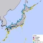 【トンガ噴火】津波警報と津波注意報が全国で解除（UPDATE）