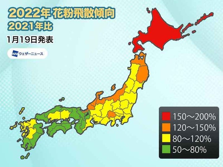 2022年の花粉飛散量（2021年比）