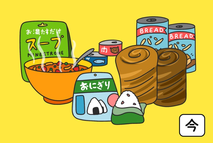 今:おいしい!