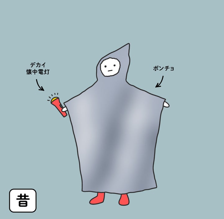 昔:いざというときだけに使うもの