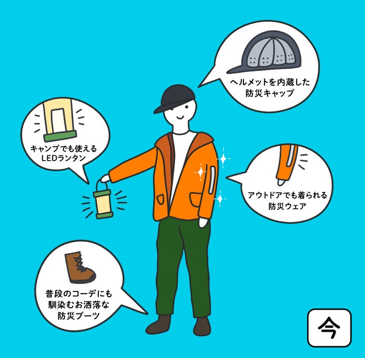 今:普段使いもできるもの