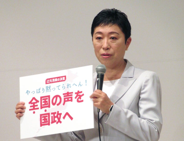 立民 辻元清美氏 参院選に出馬表明 やっぱり黙ってられへん ハフポスト News