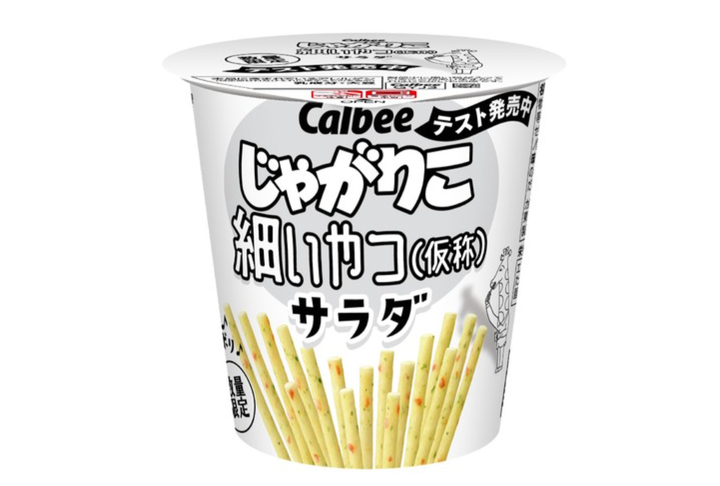 全国のローソン店舗限定・数量限定で発売されている『じゃがりこ 細いやつ（仮称）サラダ』