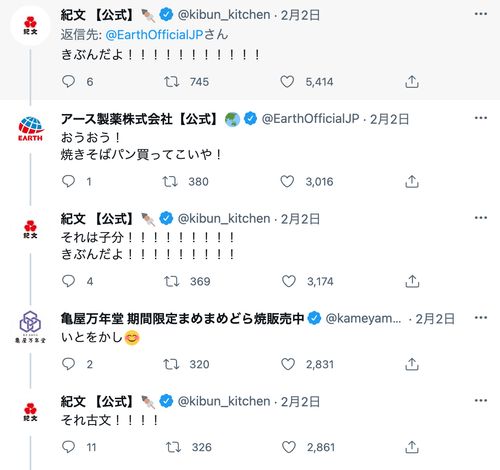 のりふみって誰？⇒「私です」 紀文食品のツイートがきっかけで「#のりふみフェスティバル」が爆誕 | ハフポスト NEWS