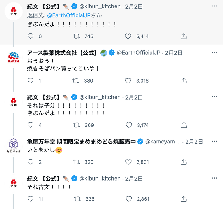 企業のTwitterアカウント同士で大喜利。これが「のりふみフェスティバル」の始まりだった…