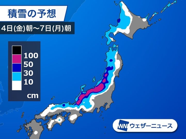 積雪の予想 4日(金)朝～7日(月)朝