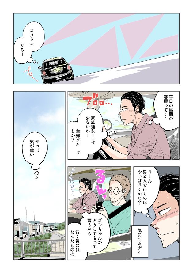 漫画1ページ目