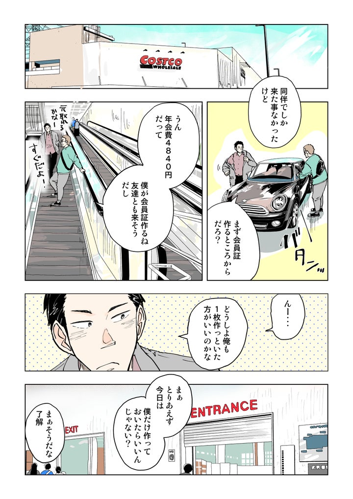 漫画2ページ目