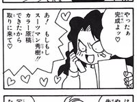 漫画家 柴田亜美さんに起きた世知辛い話 〆切より早く原稿上げたらこうなります 4コマで投稿 ハフポスト News 漫画家 柴田亜美さんに起きた世知辛い話 〆切より早く原稿上げたらこうなります 4コマで投稿 ハフポスト News