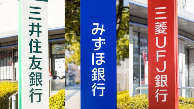 （左から）三井住友銀行、みずほ銀行、三菱UFJ銀行