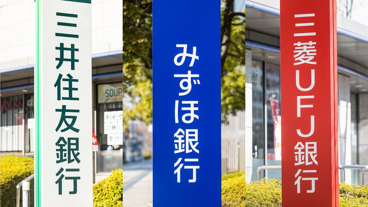 （左から）三井住友銀行、みずほ銀行、三菱UFJ銀行