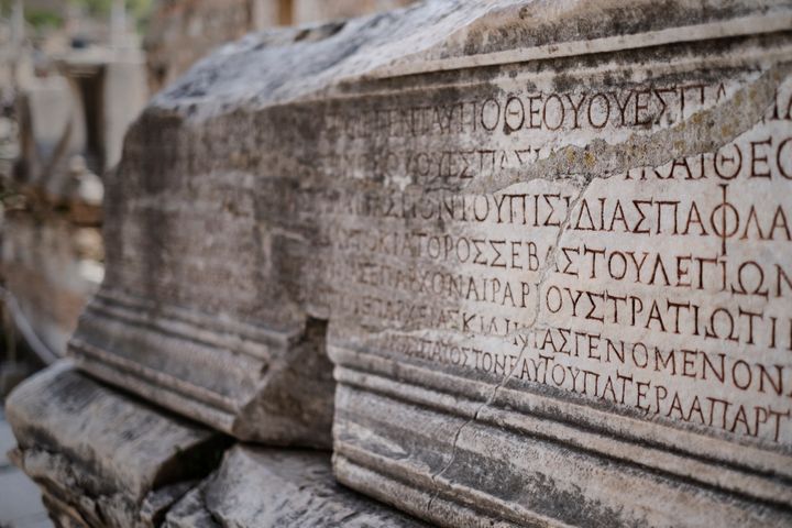 Έφεσος - Αρχαία επιγραφή στα ελληνικά 