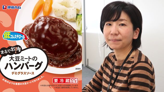 伊藤ハムの「まるでお肉！」シリーズのハンバーグ（左）/ 同社で商品開発を手がける弥冨紀子さん