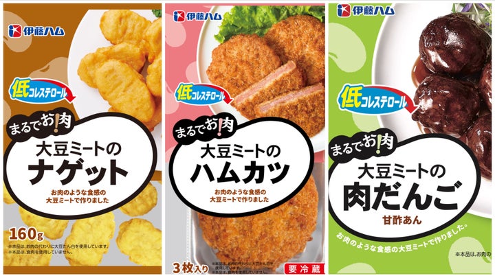 「まるでお肉！」シリーズの人気商品「ナゲット」「ハムカツ」「肉だんご」