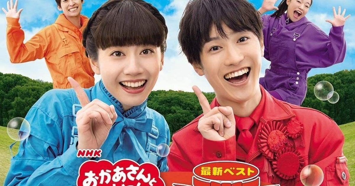 あつこお姉さんが おかあさんといっしょ を卒業 ガラピコぷ も終了へ ハフポスト あつこお姉さんが おかあさんといっしょ を卒業 ガラピコぷ も終了へ ハフポスト