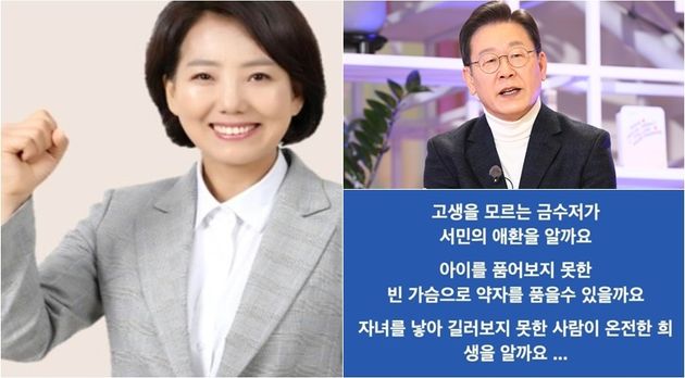 김경영 더불어민주당 서울시의원이 페이스북에 올린 글. 김 의원은 해당 게시글을