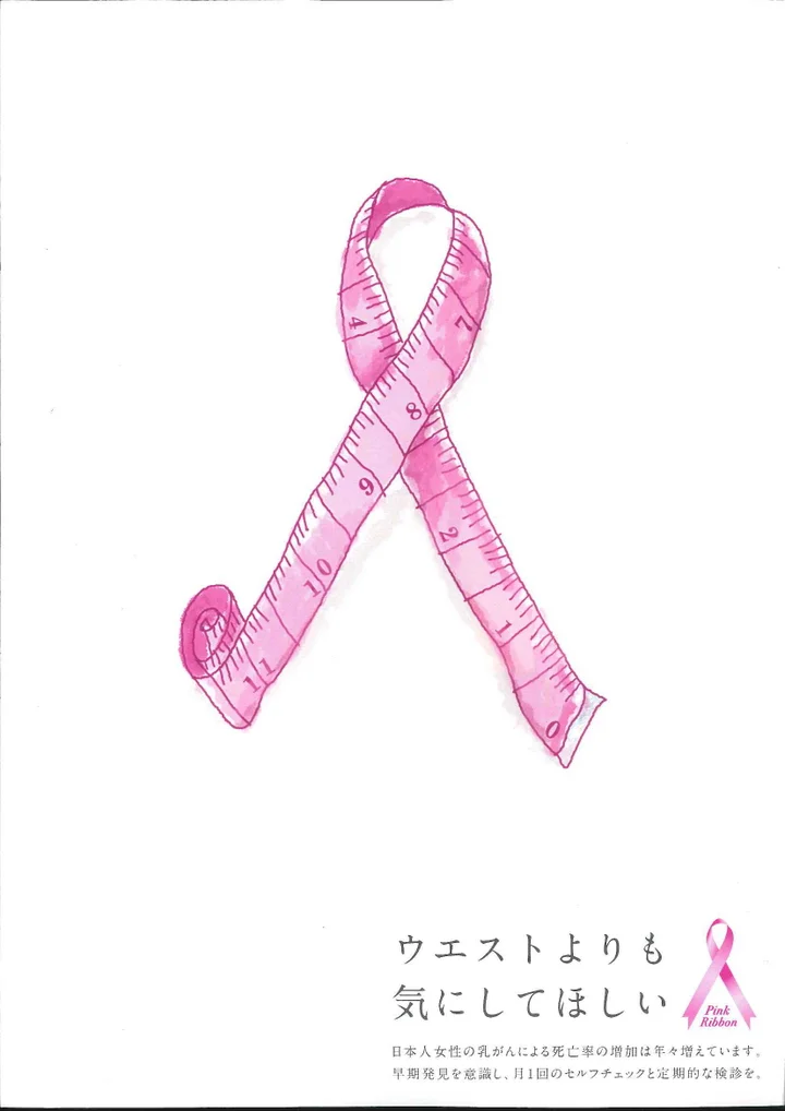 おまえひとりのおっぱいじゃない 乳がん検診呼びかけるポスターに波紋 日本対がん協会がお詫び ハフポスト News おまえひとりのおっぱいじゃない 乳がん検診呼びかけるポスターに波紋 日本対がん協会がお詫び ハフポスト News