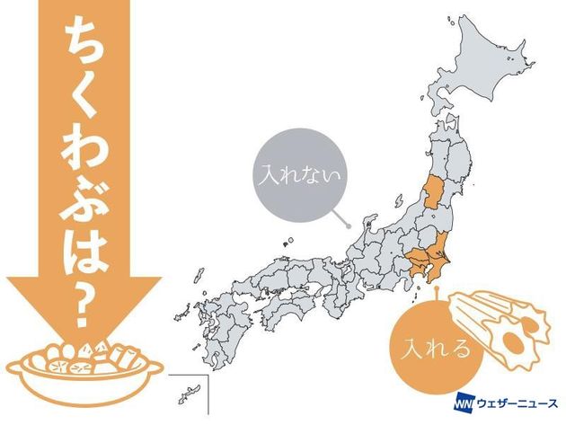 過半数が「入れる」地域　2018年11月8日実施　8242人参加