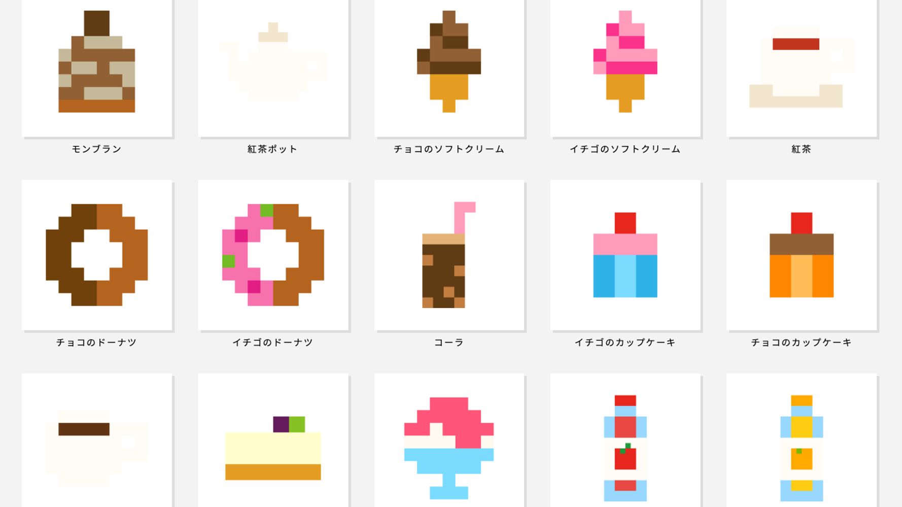 ファミコン世代にはたまらない と話題に ドット絵700個が使い放題の Dotown ができるまで 画像集 ハフポスト アートとカルチャー