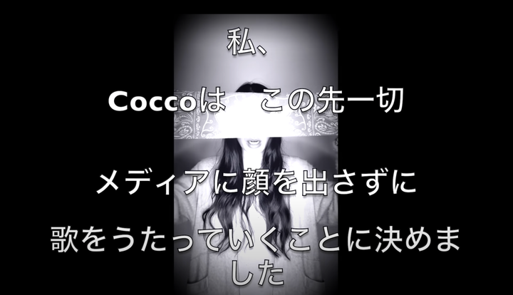 歌手coccoさん 自分を守るために No を 今後メディアに顔出さずに活動 その理由に共感の声集まる ハフポスト アートとカルチャー