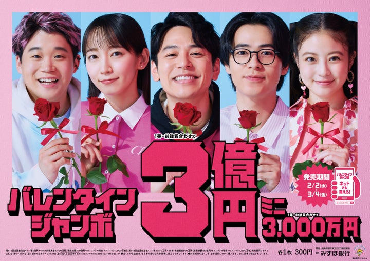 バレンタインジャンボ宝くじ 当選番号 22年 発表された番号一覧 ハフポスト News バレンタインジャンボ宝くじ 当選番号 22年 発表された番号一覧 ハフポスト News