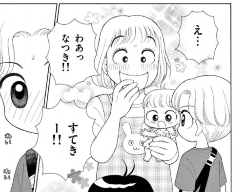 こっちむいて！みい子 Amazon.com: こっちむいて!みい子 (34) (ちゃおコミックス