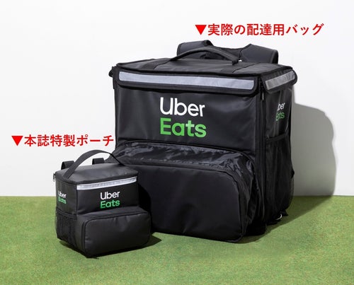 ウーバーイーツ 配達バッグ ウーバーイーツの配達バッグがポーチに変身 