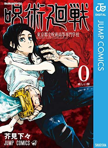 呪術廻戦0』乙骨憂太の誕生日祝福イラストがエモい。五条悟や祈本里香との仲睦まじい幸せな世界【画像】 | ハフポスト NEWS