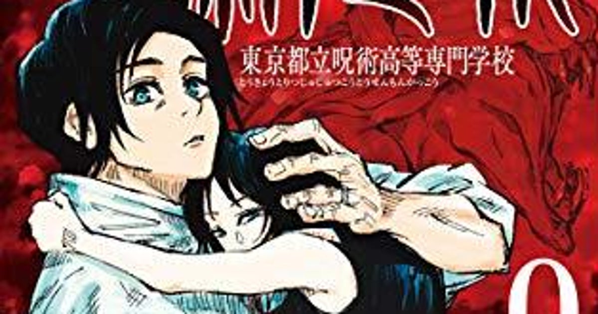 呪術廻戦0』乙骨憂太の誕生日祝福イラストがエモい。五条悟や祈本里香