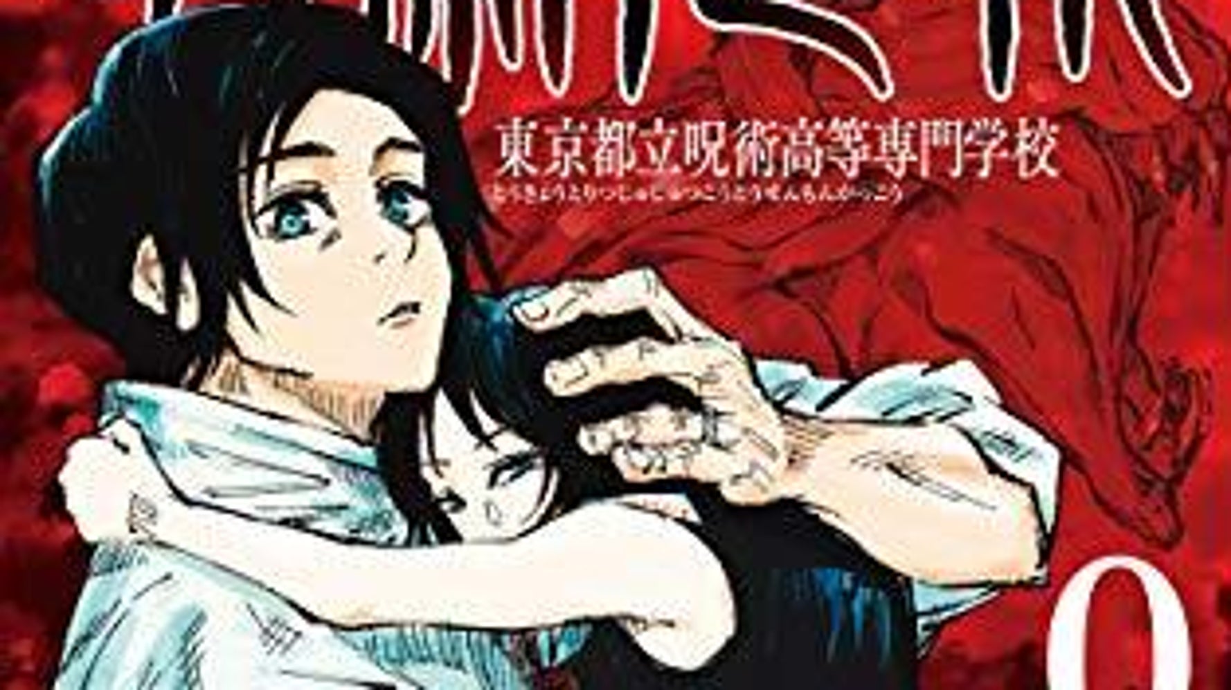 呪術廻戦0 乙骨憂太の誕生日祝福イラストがエモい 五条悟や祈本里香との仲睦まじい幸せな世界 画像 ハフポスト News