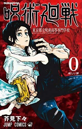 呪術廻戦0』乙骨憂太の誕生日祝福イラストがエモい。五条悟や祈本里香との仲睦まじい幸せな世界【画像】 | ハフポスト NEWS