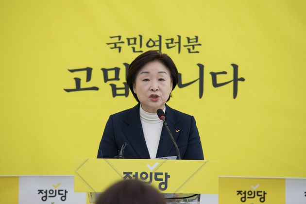 Shim Sang-jung having a disbanding ceremony for the Justice Party election at the National Assembly in Yeouido, Seoul on the 10th