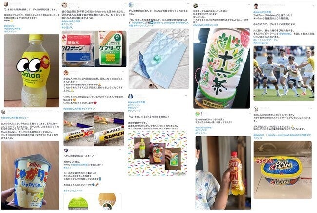 9月のがん征圧月間に実施された「#deleteC大作戦」