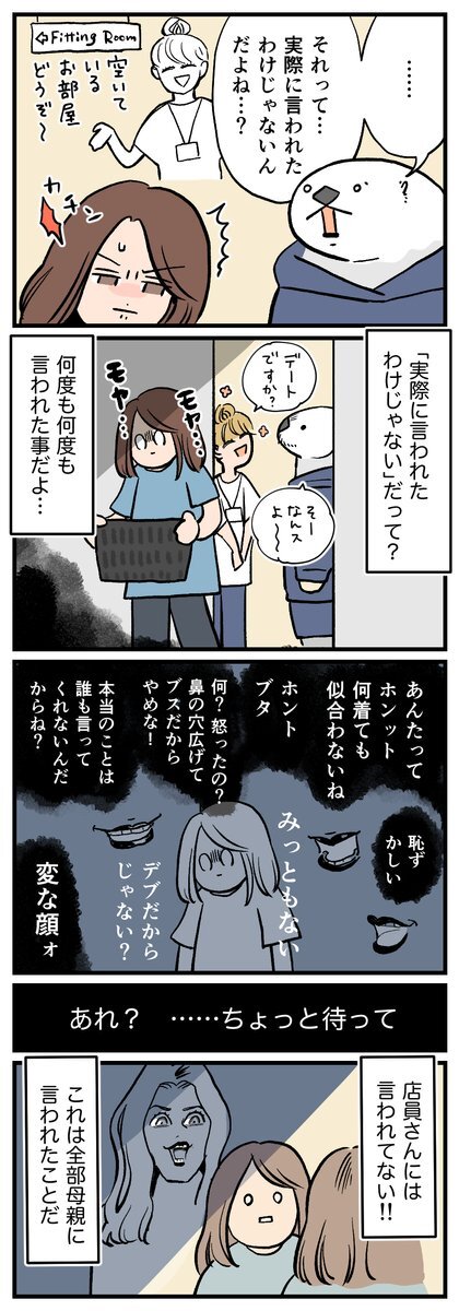 服屋さんの裏側は 可愛らしいお部屋などもあり 裏方でも気が滅入らないように工夫されている感じがしました