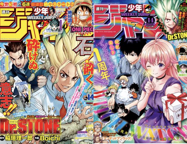 『Dr.STONE』が始まった週刊少年ジャンプ2017年14号（左）と完結した2022年14号