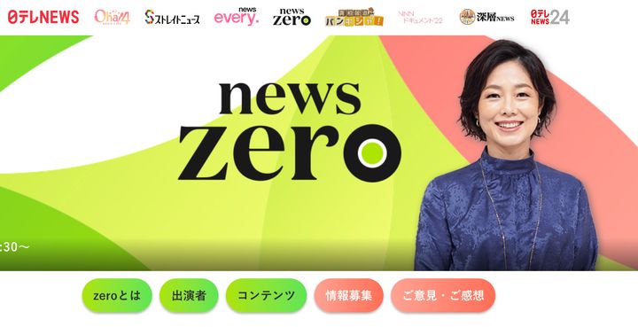 Zero 有働 由美子 有働アナはｚｅｒｏ「しばらくお休み」番組で説明