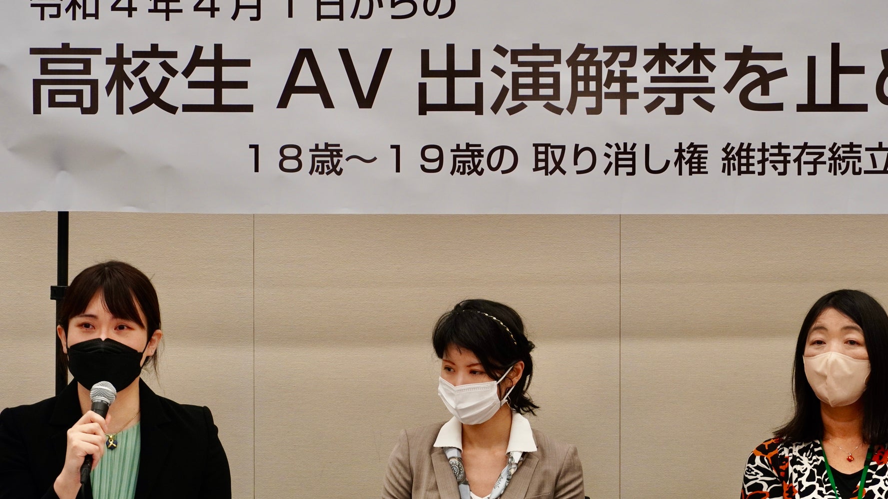 Av出演強要 10代新成人の性被害が増える恐れ 未成年取り消しの対象外で 救済が著しく後退 ハフポスト News Av出演強要 10代新成人の性被害が増える恐れ 未成年取り消しの対象外で 救済が著しく後退 ハフポスト News