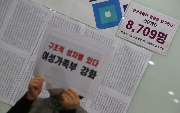 17일 오전 서울 영등포구 여성미래센터에서 열린 ‘성평등 정책 강화를 요구한다’ 여성·시민 긴급 기자회견에서 선언 연서명에 참여한 8709명이 남긴 말과 명단이 붙어 있다. 백소아...